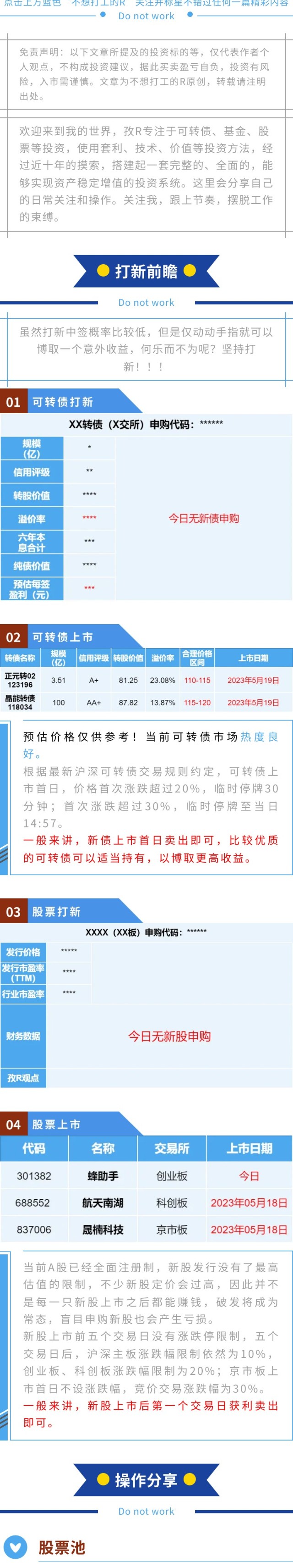 稳稳8的价值增长两只进入最后阶段