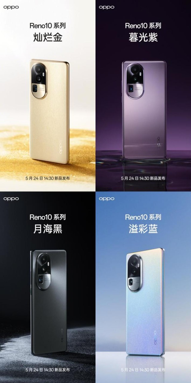 再次携手女足姑娘opporeno10系列5月24日正式发布
