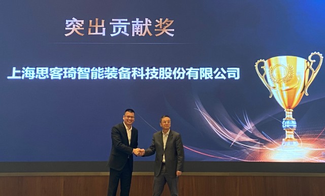 思客琦ipo观察乘风破浪荣膺年度供应商突出贡献奖
