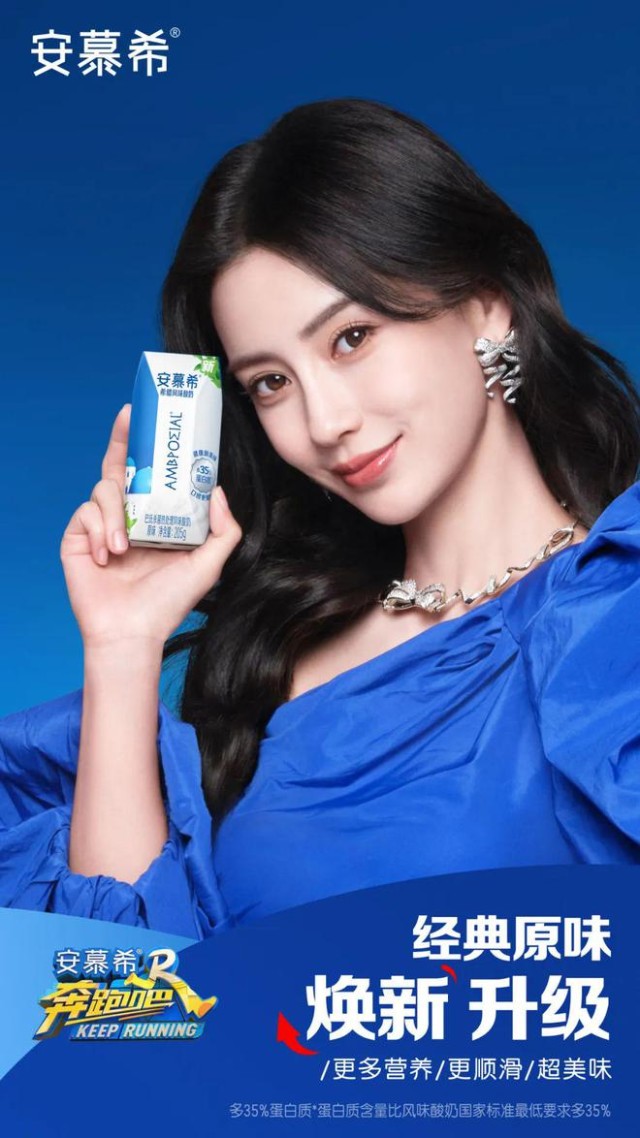 多年携手,也让安慕希,杨颖,消费者三者之间的情感连接越发紧密