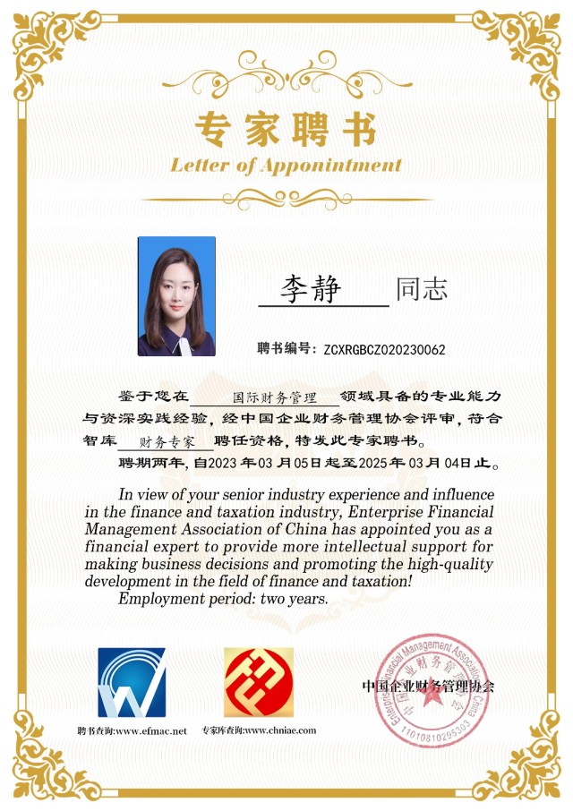 中国整形美容协会聘书（中国整形美容协会是真的吗）《中国整形美容协会会员单位》