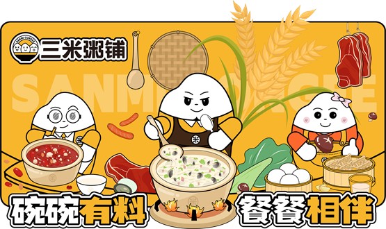 三米粥铺头像图片