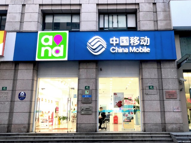 中国移动:信息社会的基石