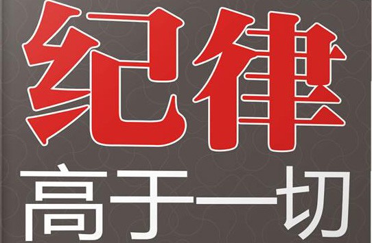 要让交易纪律融入你的血液