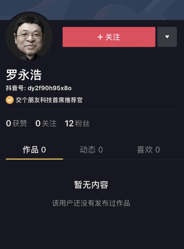 羅永浩牽手抖音開啟直播帶貨,中國直播電商行業發展挑戰及趨勢分析_財