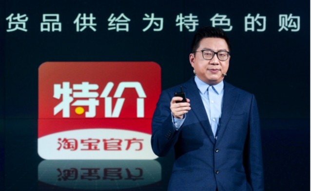出口订单缩水电商巨头一起向下看淘宝推特价版加紧抢单