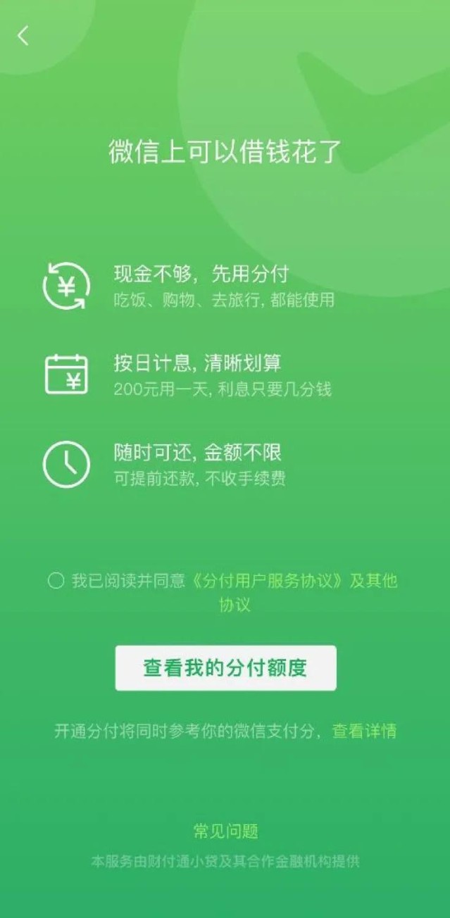 余额宝扫二维码支付有金额限制_余额限额码扫支付宝有限额吗_余额宝扫码支付限额