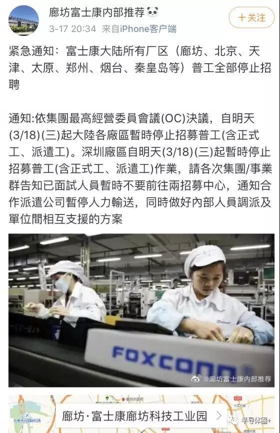 烟台普工招聘_追加越南17亿,或投入更多生产线,富士康80多万员工怎么办(2)