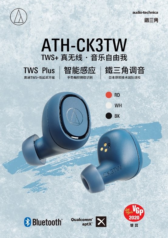 无线新乐趣 音乐自由我 铁三角真无线耳塞ath-ck3tw发售_财富号_东方