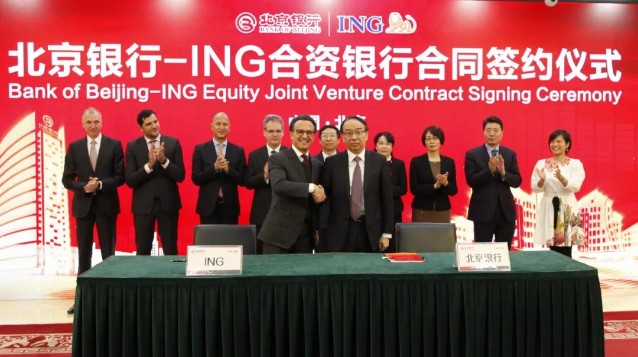 北京银行与荷兰ING集团在15年起点上开启