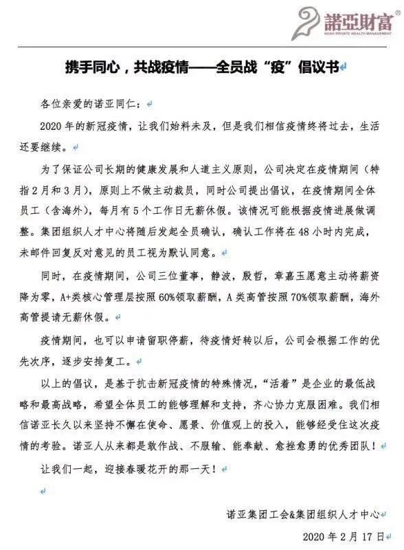 35家企业裁员 降薪 下一个是谁 财富号 东方财富网