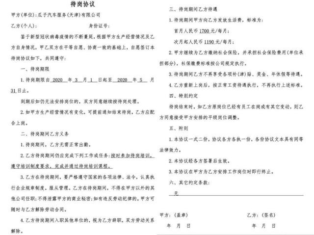 35家企业裁员 降薪 下一个是谁 财富号 东方财富网