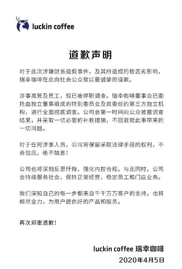 强平！瑞幸咖啡董事长“凉了”37亿质押爆仓！股价又崩了20%