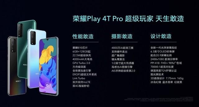性能,拍照,颜值全无短板的荣耀play4t pro,正是在当下时间点,给消费者