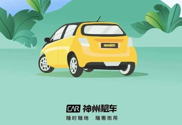 神州租车招聘_惊人内幕 滴滴和Uber, 是这两姐妹的(2)