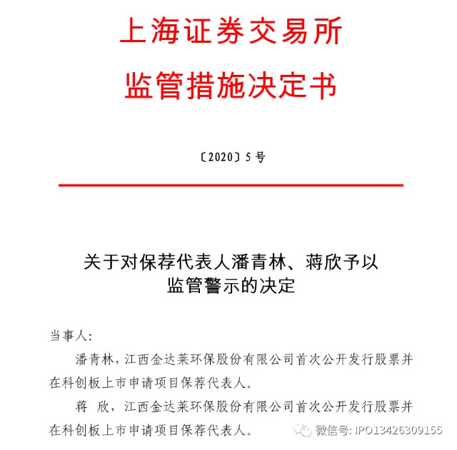 湘人口函 2020 5号_再见2020你好2021图片