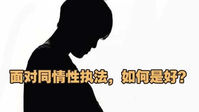 文玩收藏界迷局为弱势同情执法市场和法治安在