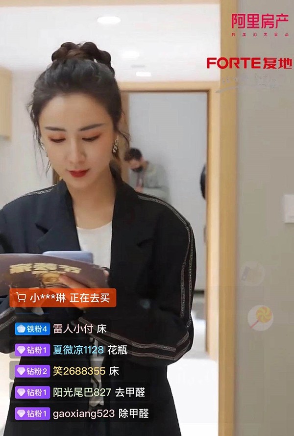 薇娅家装节活动直播截图