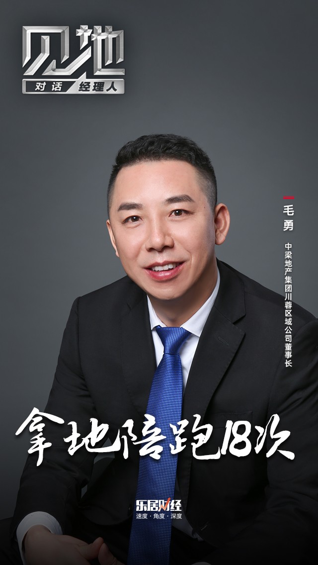 毛勇三年货值百亿销售五十亿