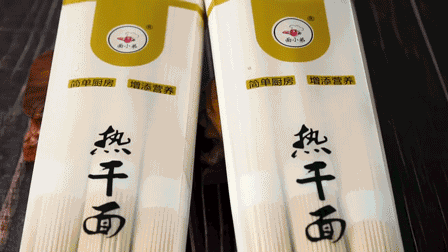 好久不见热干面醒了烟火味回来了爽滑劲道香哭了