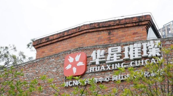 3,成都华星璀璨娱乐有限公司于2018年05月09日成立.