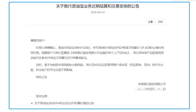 中国银行摊上大事了 有客户一夜几百万本金亏完 甚至倒欠银行几百万 财富号 东方财富网