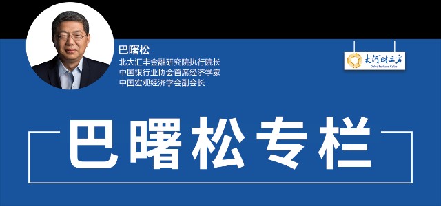 巴曙松专栏丨疫情冲击倒逼新金融的变革与发展 财富号评论 Cfhpl 股吧 东方财富网股吧