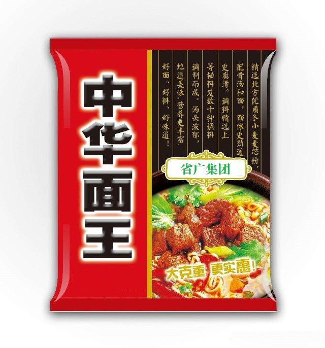 今日的面王还会成为大肉王吗