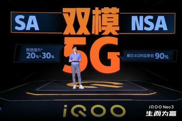 发布的iqoo neo3,它拥有强大的5g网络性能:支持5g双模sa/nsa全网通,无
