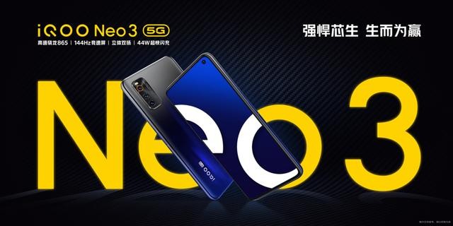 5G舰队集结完毕，iQOO Neo3全力出击