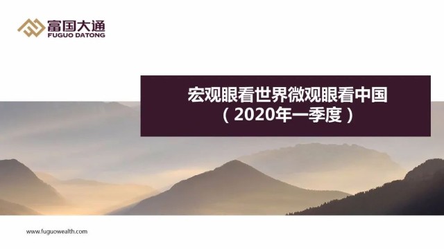 2020年一季度我国GDP负_31省份一季度GDP正式出炉 广东 江苏 山东位居前三名