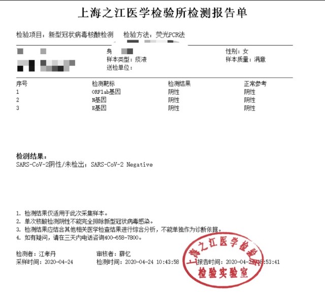 记者实地体验核酸检测上海检测费用240元人部分医院或机构对武汉入沪