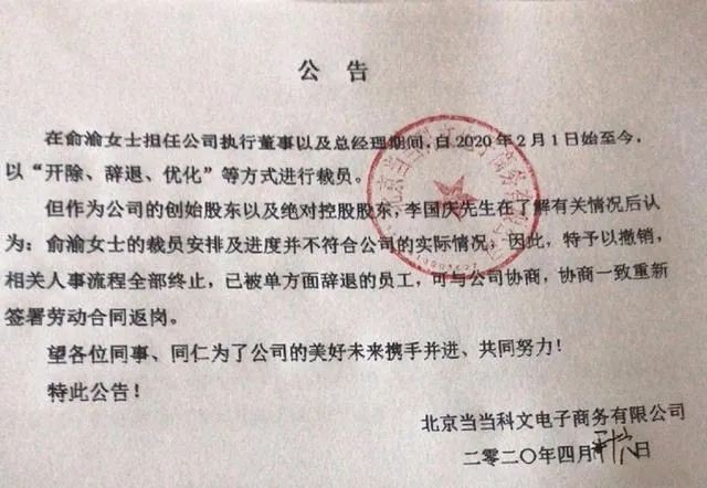 李国庆抢公章读书人的事能叫抢吗