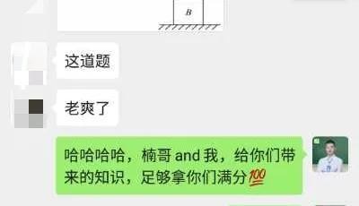 如何拿下名校敲门砖 作业帮直播课初中物理有“大招”