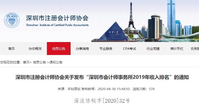 深圳事务所排名_深圳盈科律师事务所(3)