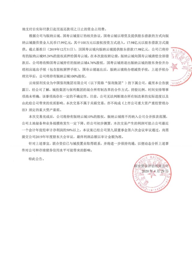 2020云南各市一季度g_云南普洱市地图(2)