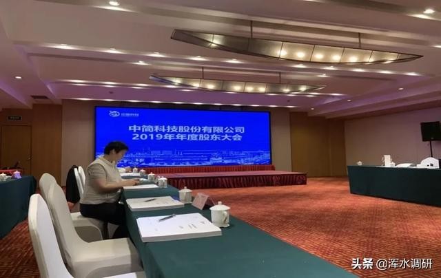 中简科技股东会见闻，公司关注度超高，管理层积极与股东交流_财富号_东方财富网
