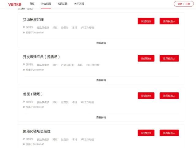 万科也养猪了，比卖房有多赚钱？地产大哥们早在做，透露啥信号？