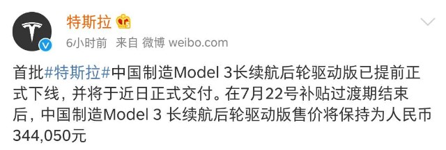 特斯拉微博.jpg