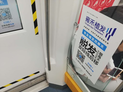 邻居们都秃了吗为什么电梯里的那么多植发广告