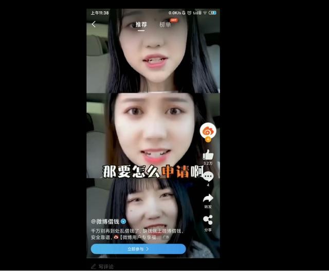诱导借贷！度小满、微博借钱等借贷广告扎堆视频APP被指“骗子”