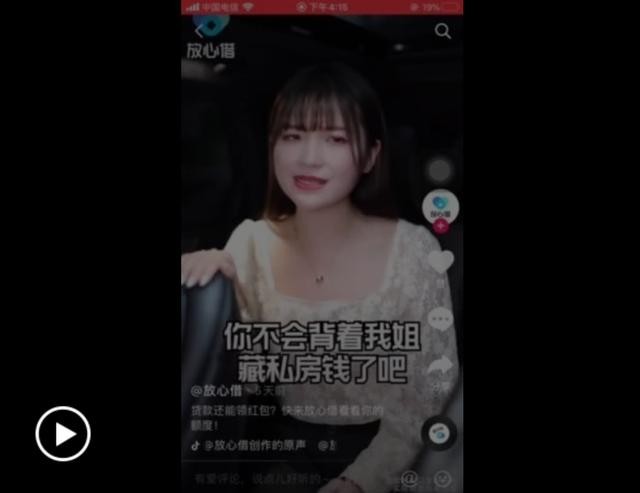 诱导借贷！度小满、微博借钱等借贷广告扎堆视频APP被指“骗子”