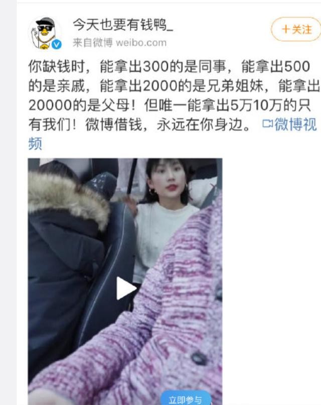 诱导借贷！度小满、微博借钱等借贷广告扎堆视频APP被指“骗子”