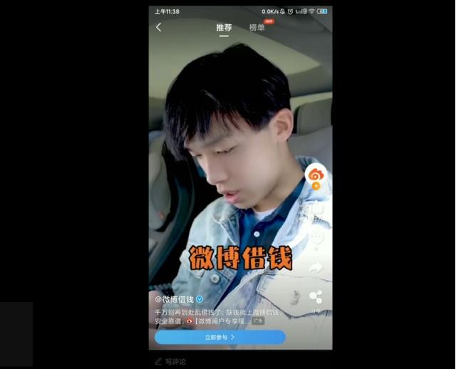 诱导借贷！度小满、微博借钱等借贷广告扎堆视频APP被指“骗子”