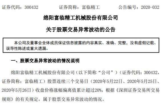 华为汽车+锂电池+高送转！绩优龙头股3天一字板！市净率仅3.35
