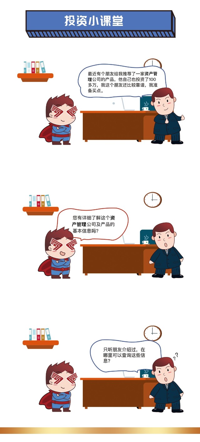 理财投资小课堂 如何识别非法证券期货 财富号 东方财富网