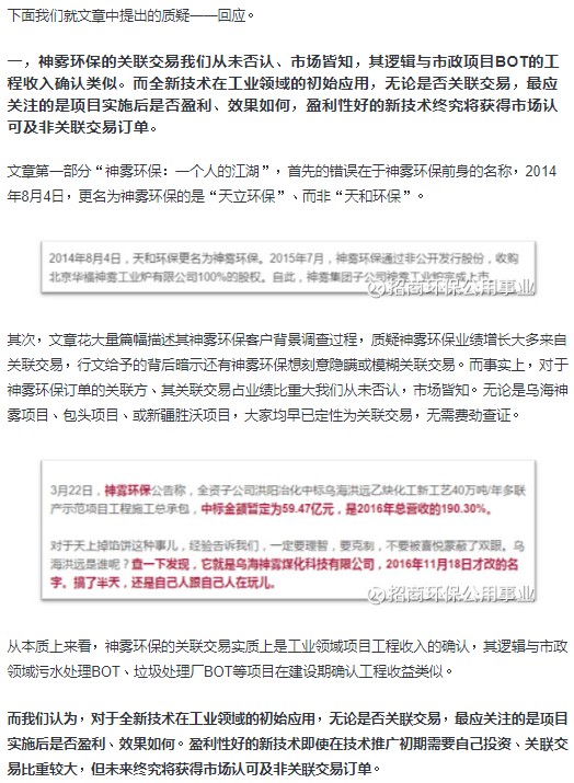 啪啪啪 这或许是证券史上最惨打脸事件 财富号评论 Cfhpl 股吧 东方财富网股吧