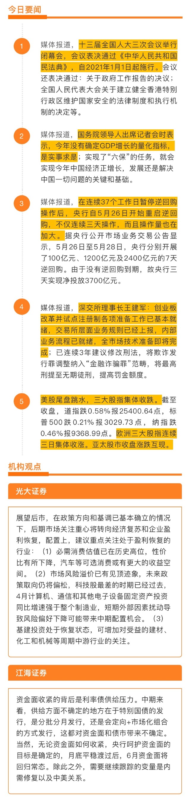 突发 500人现场维权 3亿理财到期未兑付 千亿房企理财 爆雷 佳兆业 理财产品 现金流 郭英成 中国基金报 网易订阅