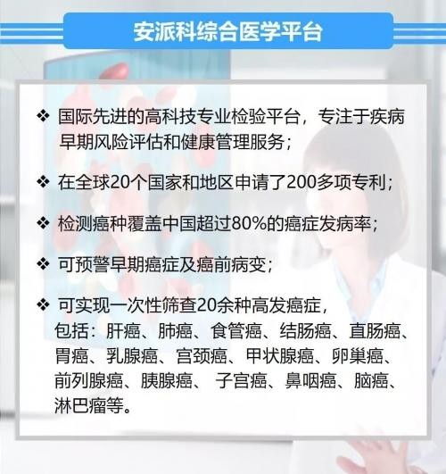 安派科发布 2019 年报：营业收入和癌症风险评估检测数量创新高