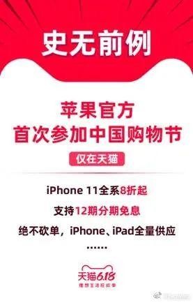 苹果首次官方大促销！新款iPhone“破发”！旧款最高降1800，清库存准备卖5G机？